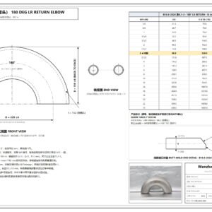 180 degree long radius return elbow ASME B16.9 REV A engineering drawing: front view, end view, butt weld end detail and B16.9-2024 Table 6.1-3 SI dimension table