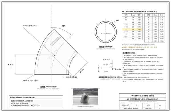45 degree long radius butt weld elbow ASME B16.9 engineering drawing: front view, end view, end bevel detail and center-to-end dimension table B (mm / inch)