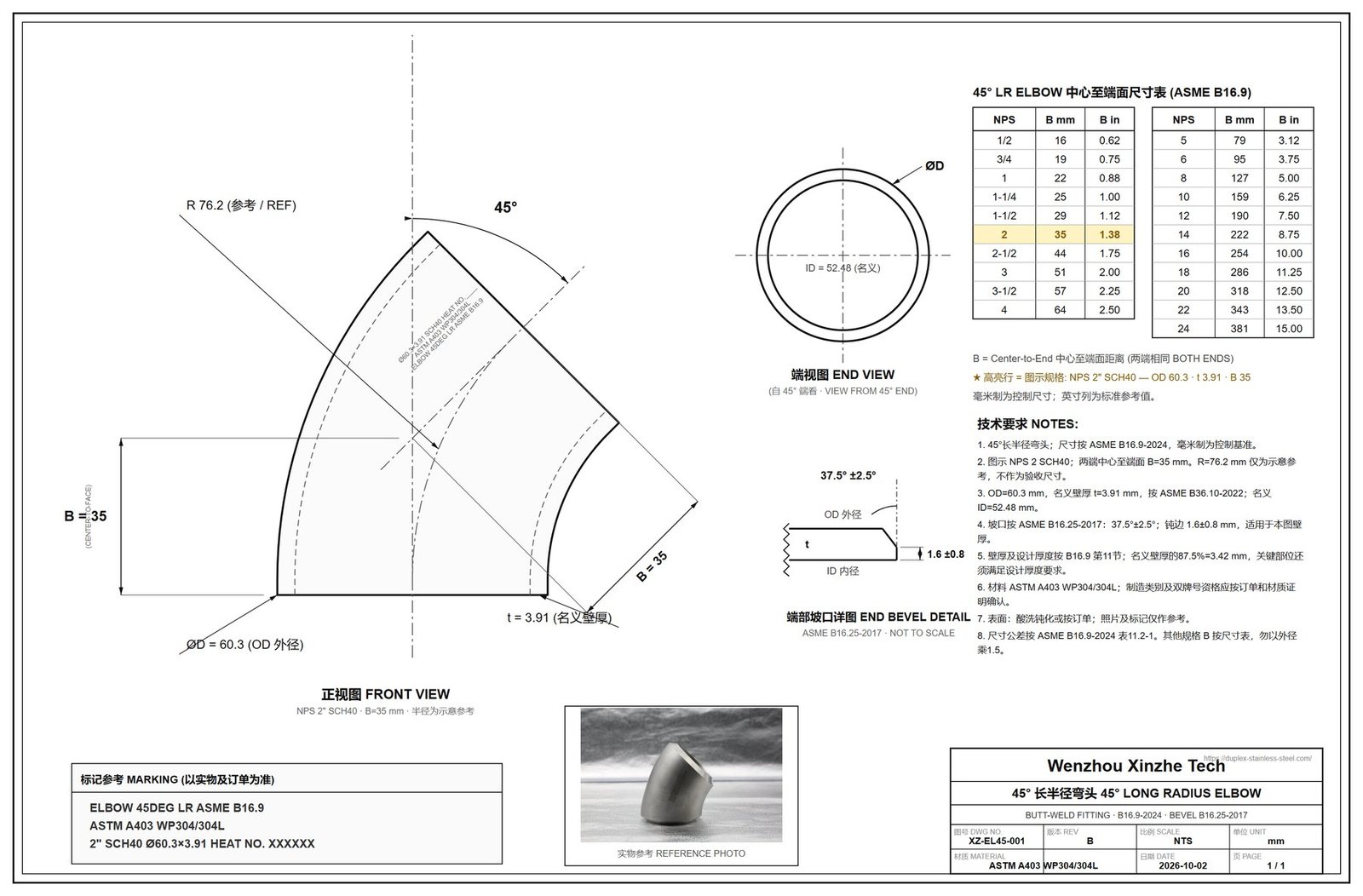 45 degree long radius butt weld elbow ASME B16.9 engineering drawing: front view, end view, end bevel detail and center-to-end dimension table B (mm / inch)