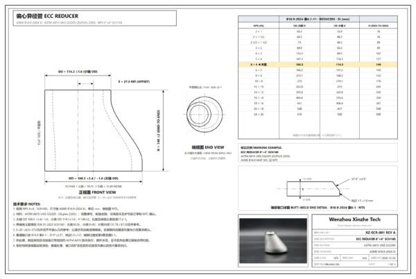 Eccentric Reducer ASME B16.9 REV A Drawing Eccentric reducer ASME B16.9 REV A engineering drawing: front view with flat side left, end view, butt weld end detail and B16.9-2024 Table 6.1-11 SI dimension table