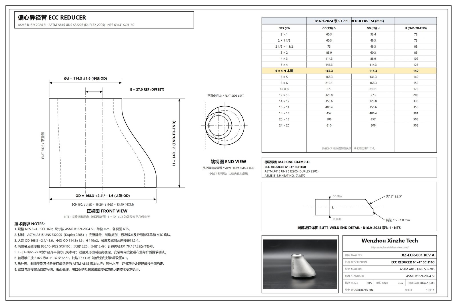 Eccentric reducer ASME B16.9 REV A engineering drawing: front view with flat side left, end view, butt weld end detail and B16.9-2024 Table 6.1-11 SI dimension table