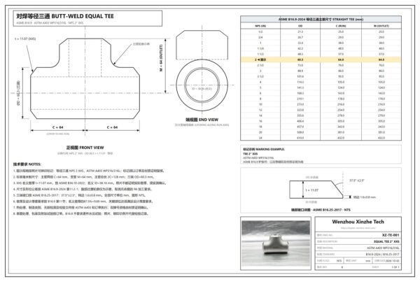 Equal Tee ASME B16.9 Drawing ASME B16.9 equal tee engineering drawing: front view, end view, end bevel detail and straight tee dimension table C and M (mm)