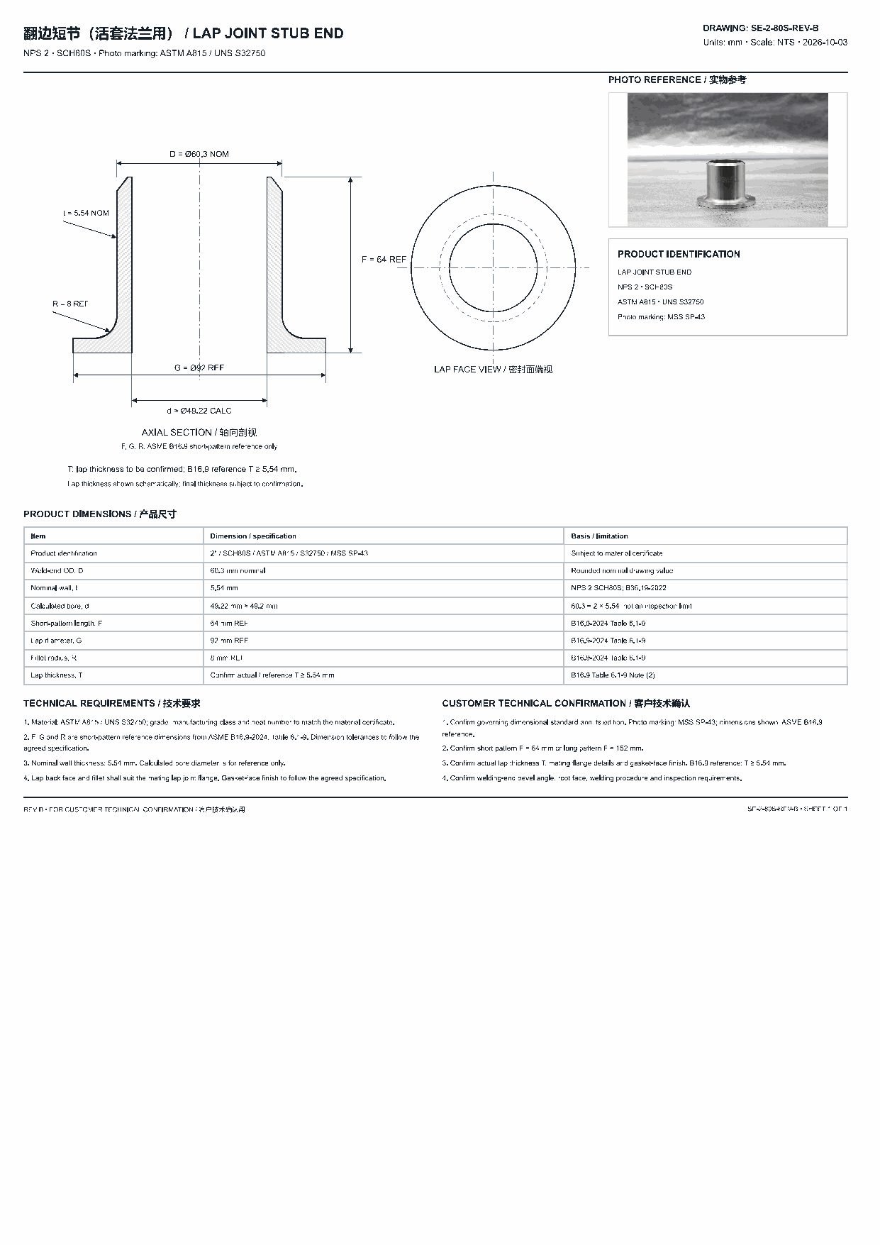 Lap joint stub end ASME B16.9 REV B engineering drawing: axial section, lap face view, product dimensions table and technical requirements for NPS 2 SCH80S ASTM A815 UNS S32750