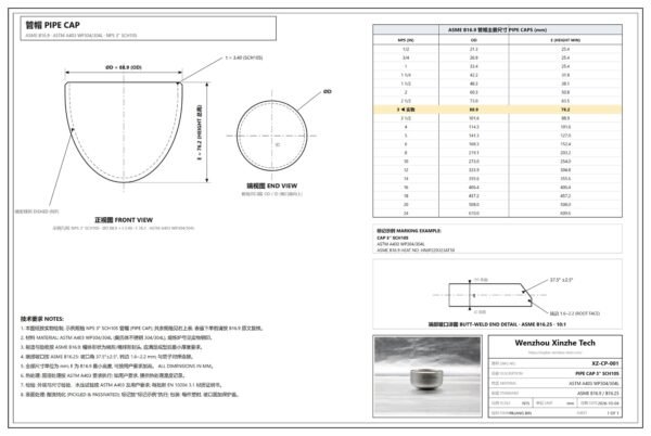 pipe-cap-drawing Butt weld pipe cap ASME B16.9 engineering drawing dimensions
