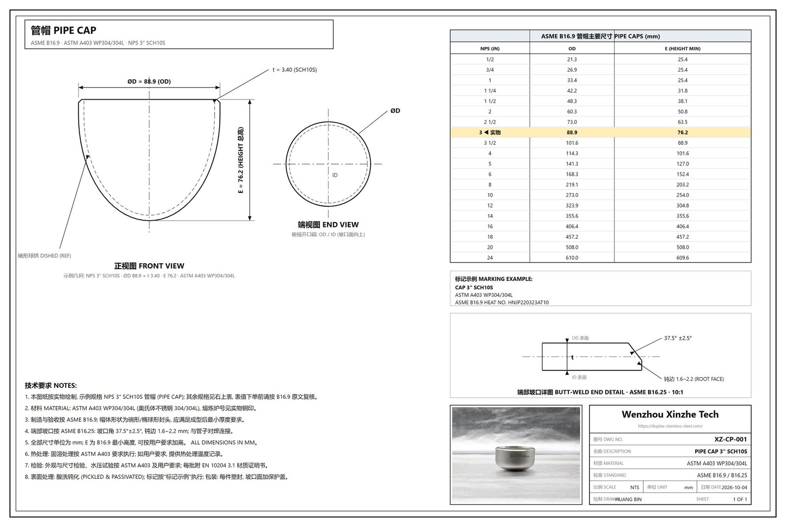 Butt weld pipe cap ASME B16.9 engineering drawing: front view, end view, butt weld end bevel detail and B16.9-2024 Table 6.1-10 SI dimension table